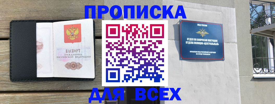 найти адрес прописки в Новосибирске